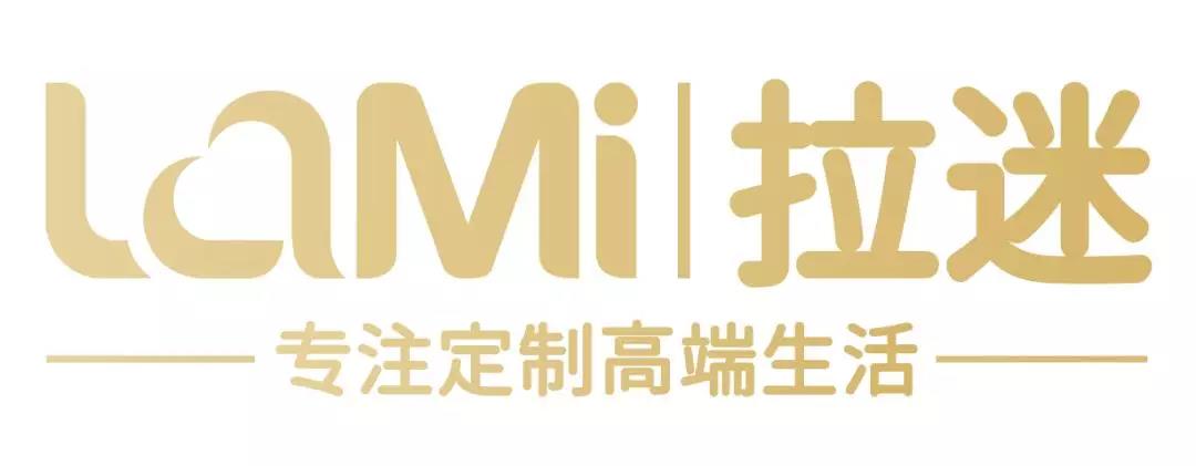 上海拉迷全屋定制家具 上海拉迷全屋定制家具